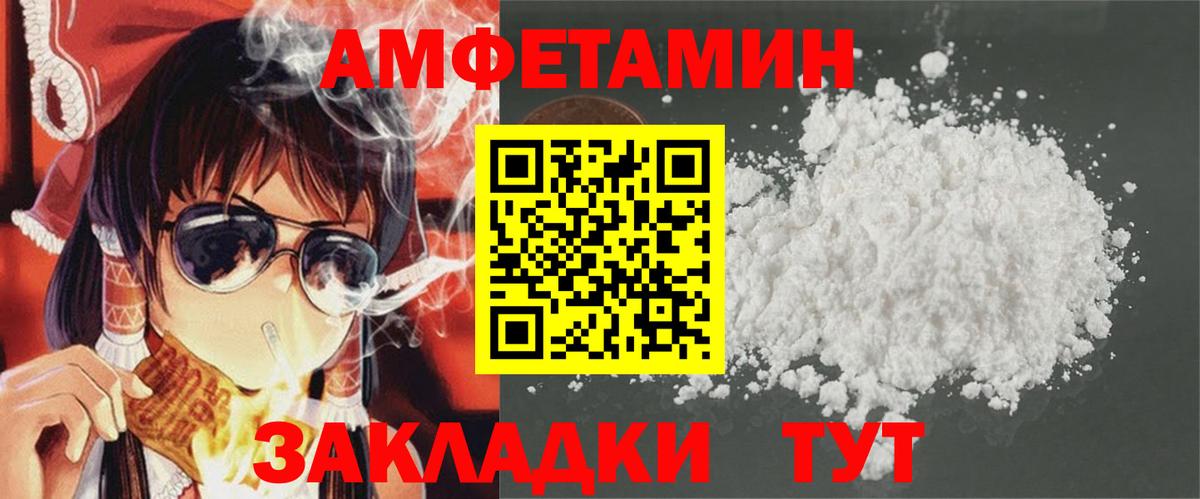 АМФ VHQ Сарапул
