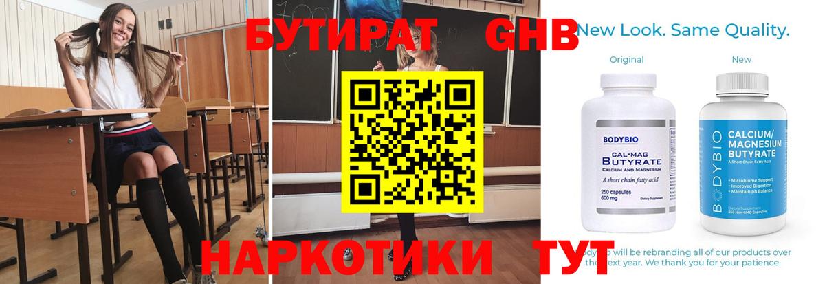Сарапул  Бутират  Вход с VPN  БУТИРАТ Butirat 