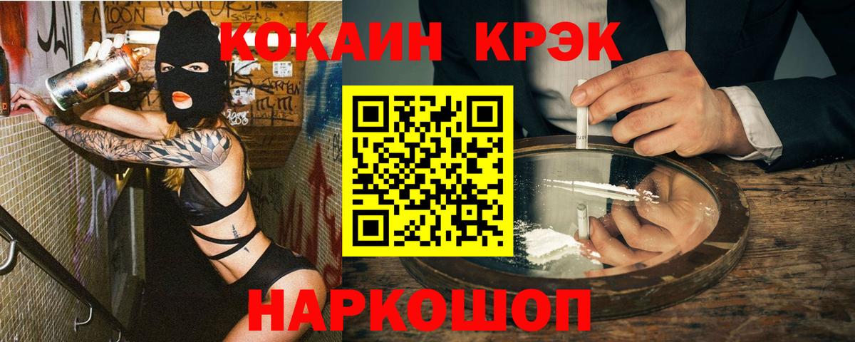 COCAIN  Кокаин Columbia  Вход с VPN  Сарапул  COCAIN Fish Scale 