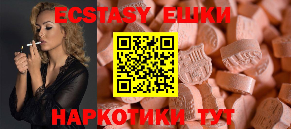 Экстази круглые Сарапул