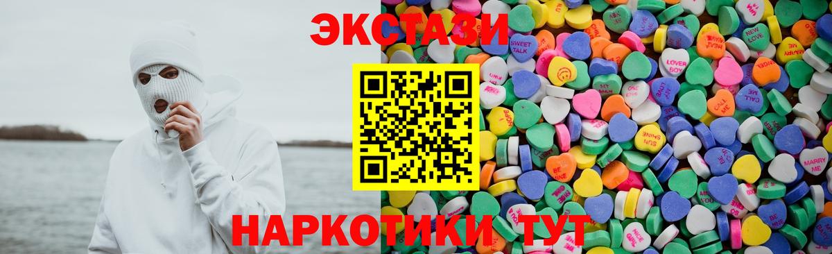 Ecstasy 300 mg  ЭКСТАЗИ Philipp Plein  Сарапул  Вход с VPN 