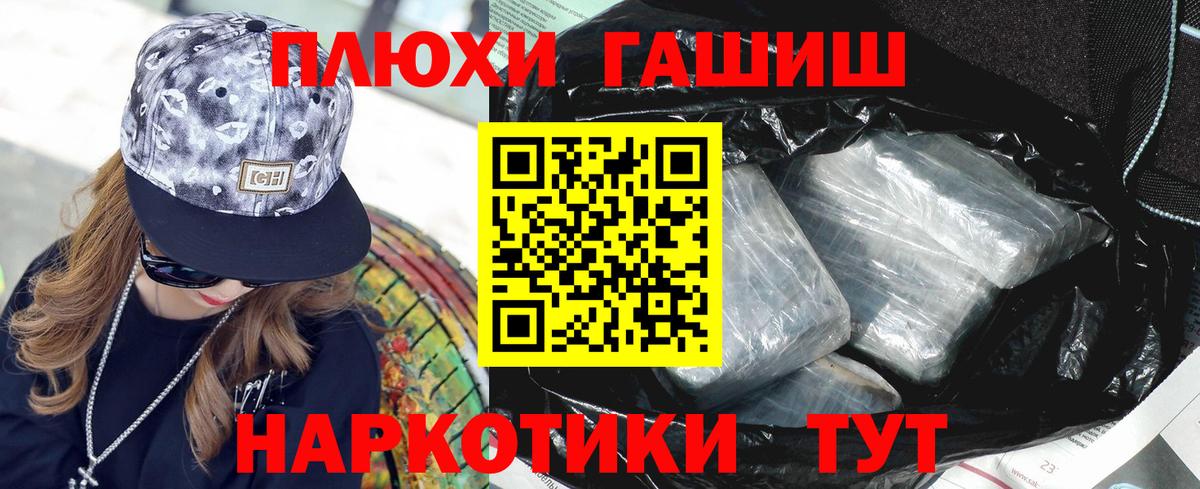 ГАШИШ гашик Сарапул