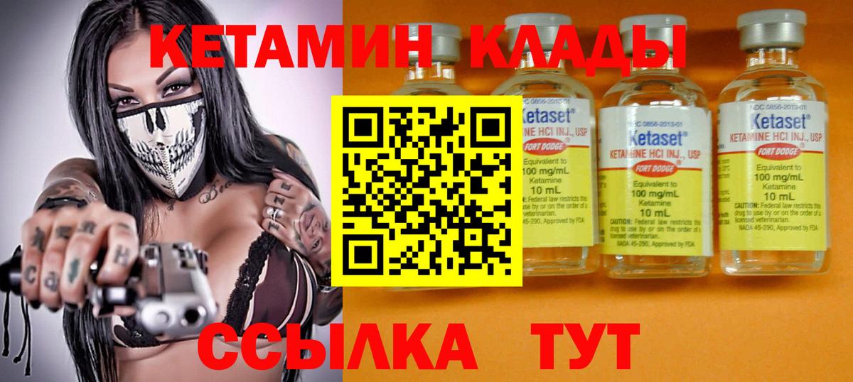 Кетамин ketamine Сарапул