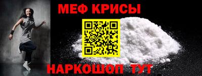 меф VHQ Рыбинск