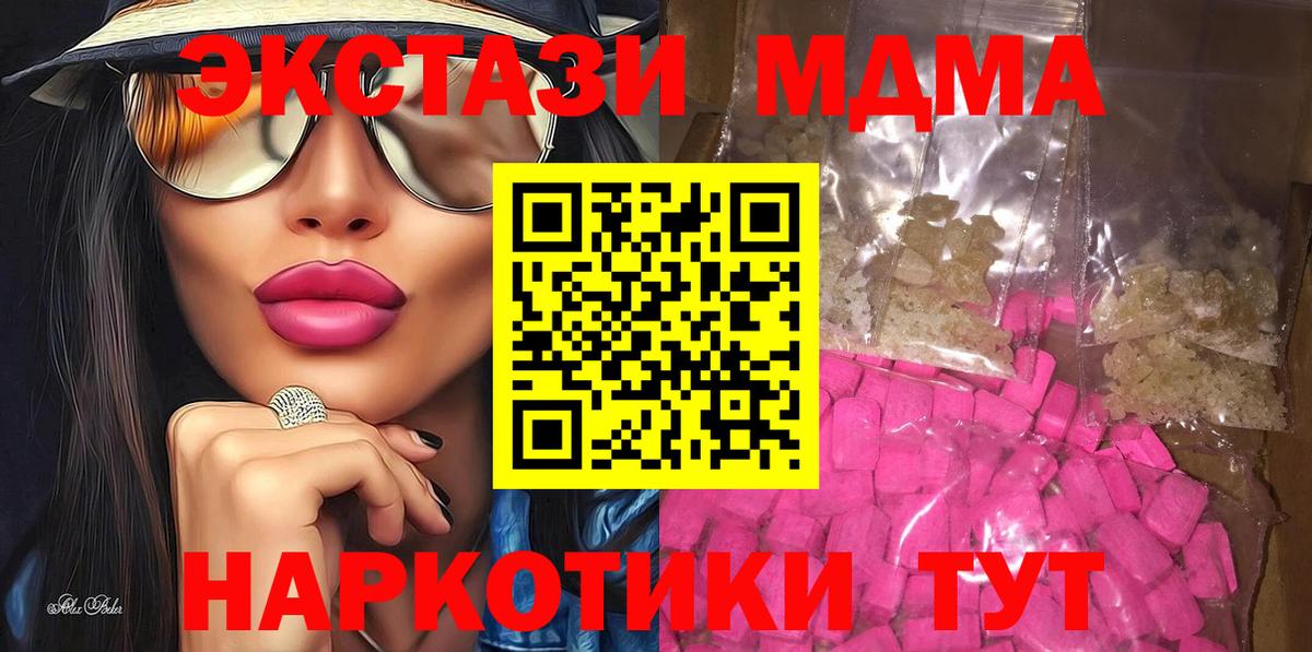 МДМА  Вход с VPN  MDMA кристаллы  Сарапул  MDMA crystal 