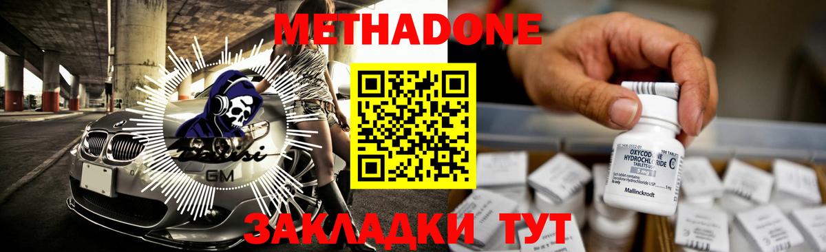 МЕТАДОН кристалл  Вход с VPN  Сарапул 