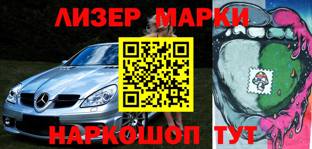 Марки 25I-NBOMe 1500мкг Сарапул