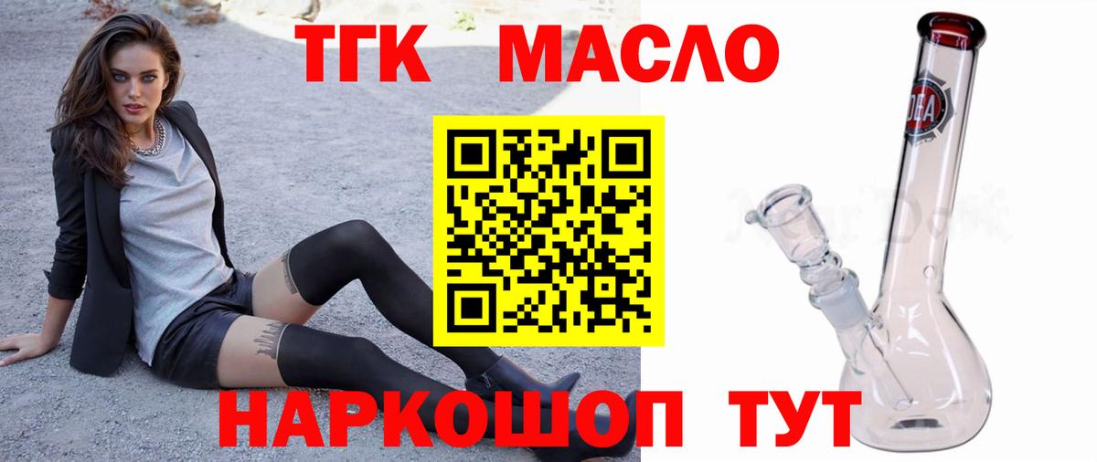 ТГК THC oil  Вход с VPN  Дистиллят ТГК вейп с тгк  Сарапул 