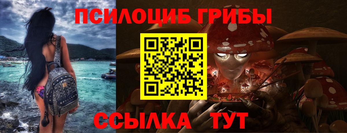 Галлюциногенные грибы Magic Shrooms Сарапул
